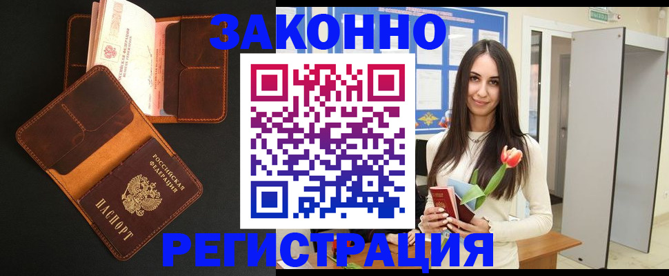 временная регистрация адрес в Бутурлиновке