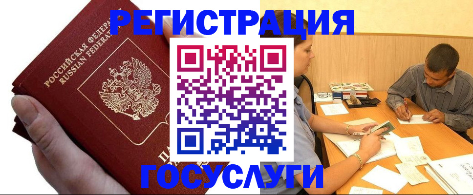 прописка в Бутурлиновке