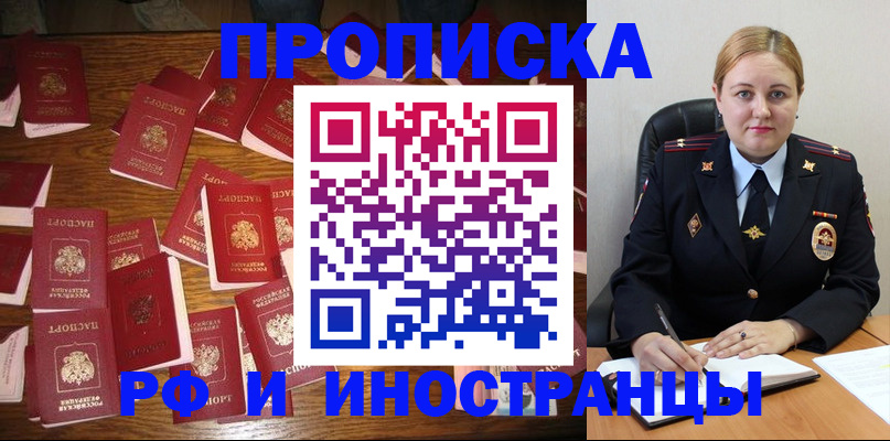 временная регистрация собственник в Бутурлиновке