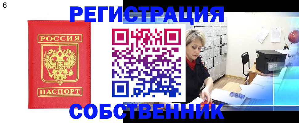 временная регистрация поиск в Бутурлиновке